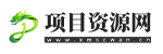 项目资源网-专注互联网创业,信息差副业研究,拒绝割韭菜