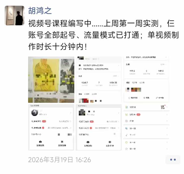 图片[1]-外面收费1580的教程：4月中老年赛道视频号带货，自然流玩法一周内可以出效果-项目资源网