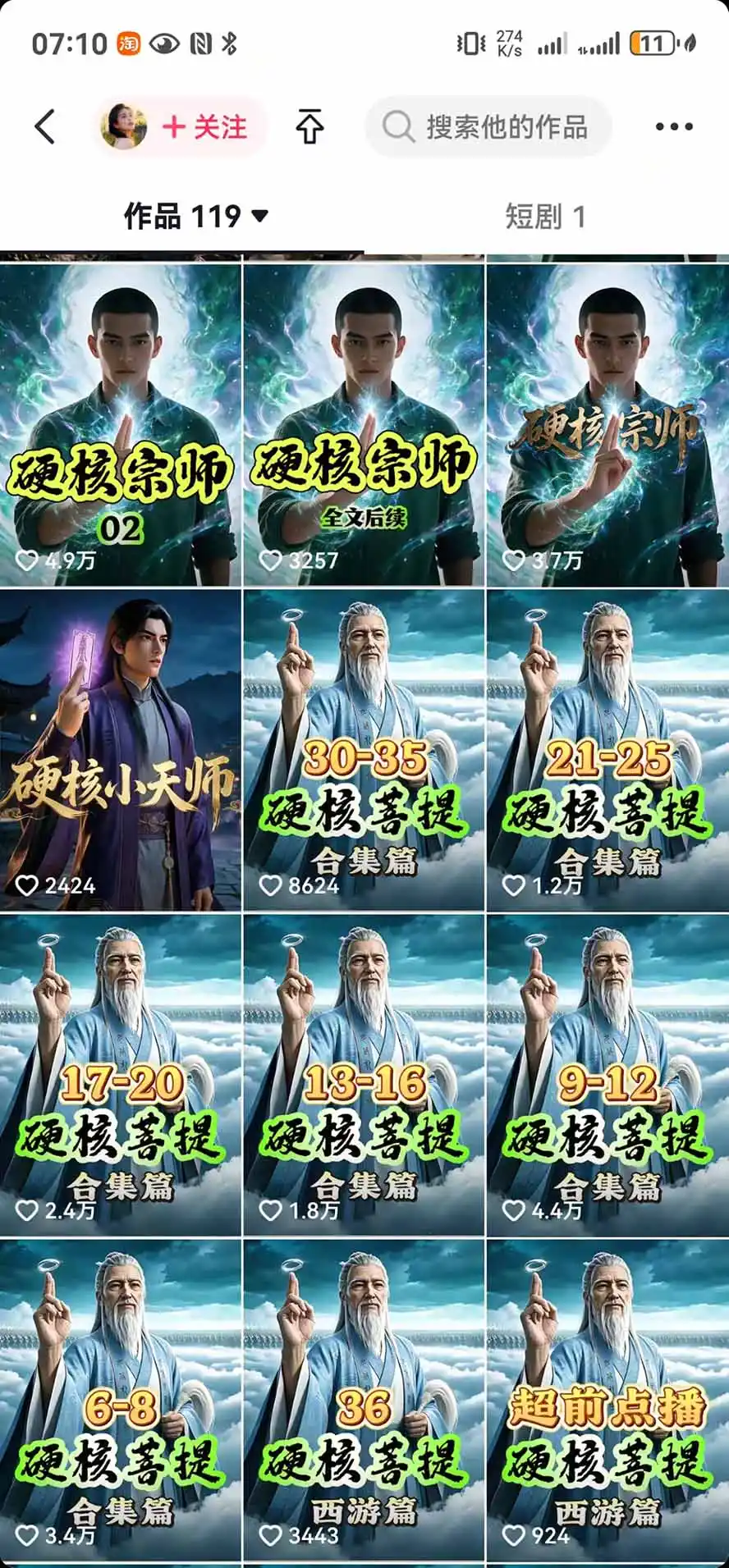 抖音47万粉博主猫腻动漫AI真人同款赛道：从小说改文、提示词到AI出图视频剪辑全流程，日入1K+实战拆解-项目资源网