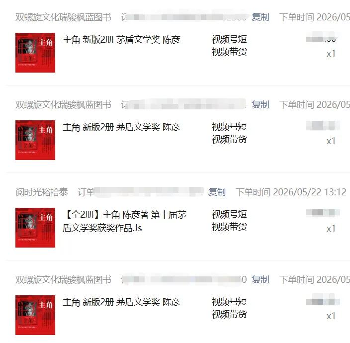 2026AI热点书单变现课，蹭影视原著流量，AI做文案素材，三平台同步带货赚图书高佣金-项目资源网