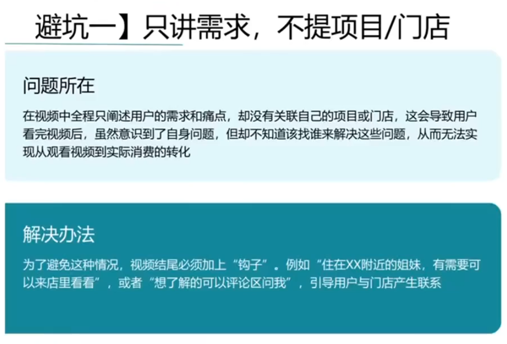 同城美容短视频营销全体系-项目资源网