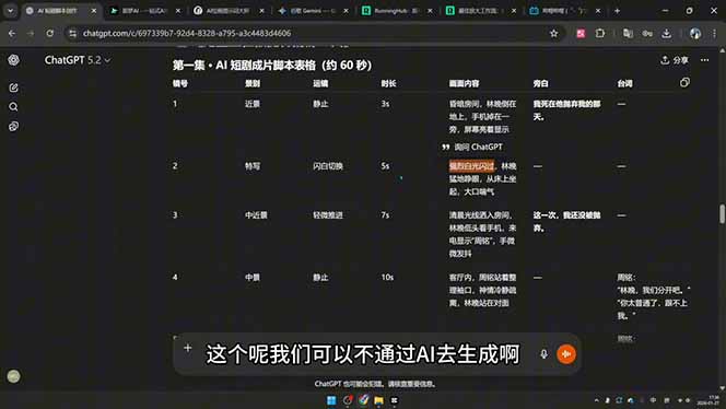 剪辑+AI短片+AI漫剧+推文变现四合一，从卡点抽帧到打斗戏全流程实战-项目资源网