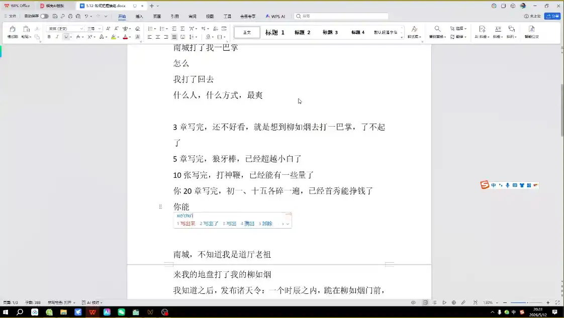 AI创作全赛道：小说、短剧、漫剧剧本一本通(更新)-项目资源网