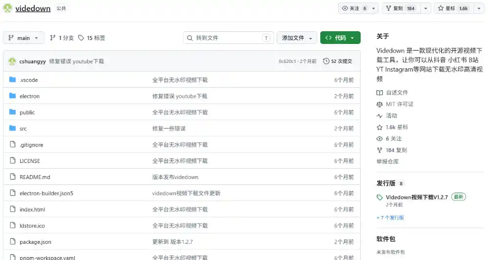 GitHub上1.6k stars开源下载器,界面清爽免费用,小红书某音B站youtube视频一键保存Videdown-项目资源网