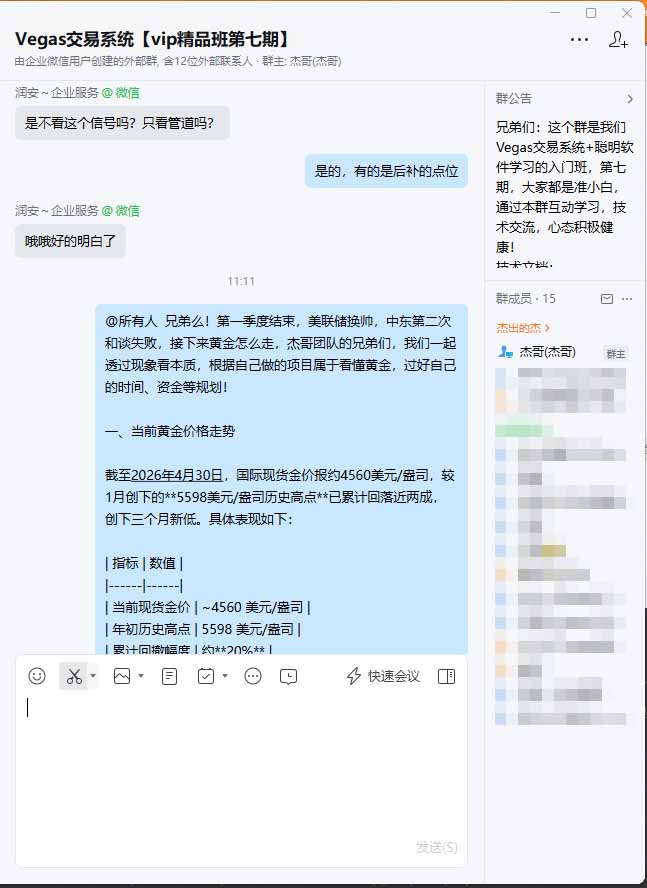 图片[1]-海外美金AI搬砖技术Vegas交易技术+聪明软件【训练营第七期】，日赚50-100U-项目资源网