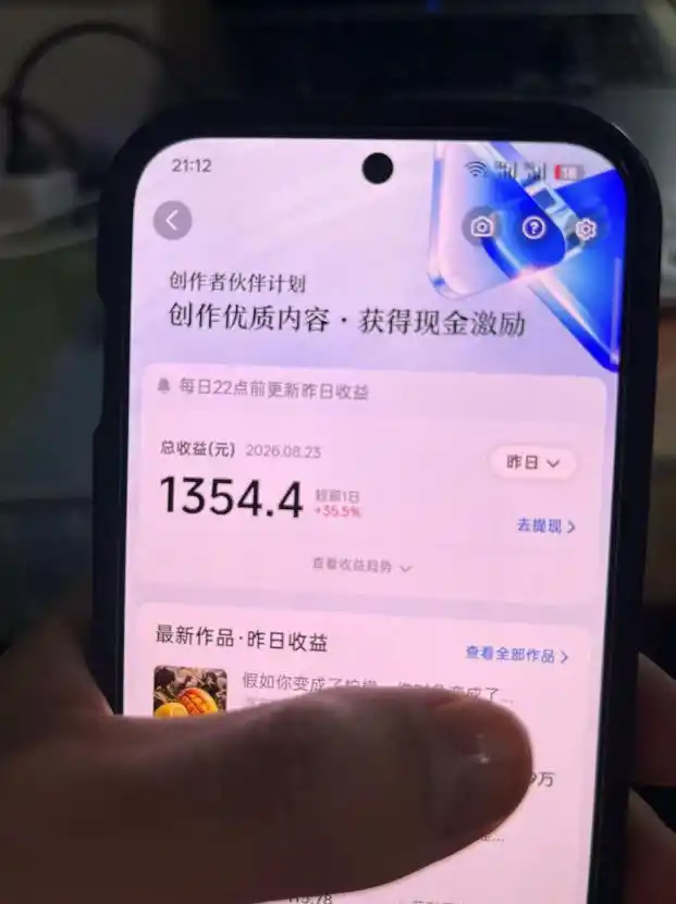 抖音7W粉丝博主的AI植物穿越白垩纪教学，抖音科普蓝海赛道，解锁商单收徒伙伴计划等多种收益-项目资源网