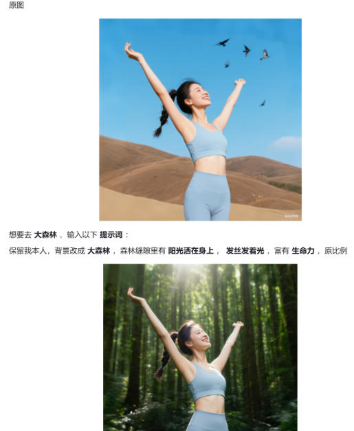 六大豆包AI修图指令全公开：高清画质逼真细节一键生成，每张图都像专业场地实拍大片-项目资源网