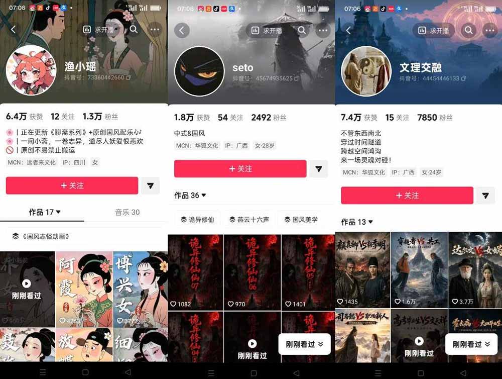 聊斋志异AI原创国风短视频教学-更新；精选独家+内容起号+收徒接商单，用豆包加剪映轻松制作国风动画-项目资源网