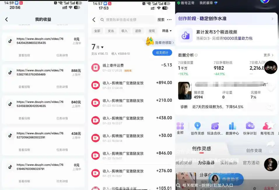 外面卖299的爆款二创配音情感语录教学，一个作品20分钟左右，伙伴计划+剪映拉新+收徒等多种收益-项目资源网