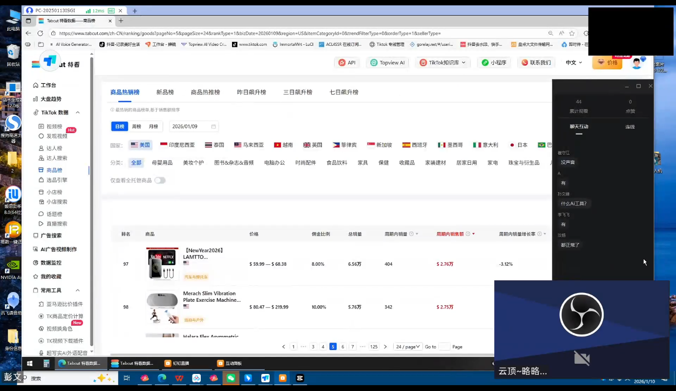 云顶联盟·无人直播实战(更新4月)-项目资源网