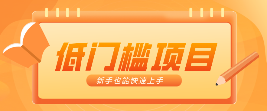 普通人搞钱小项目：视频号AI玩法，轻松制作10W+靠播放量月入万元-项目资源网