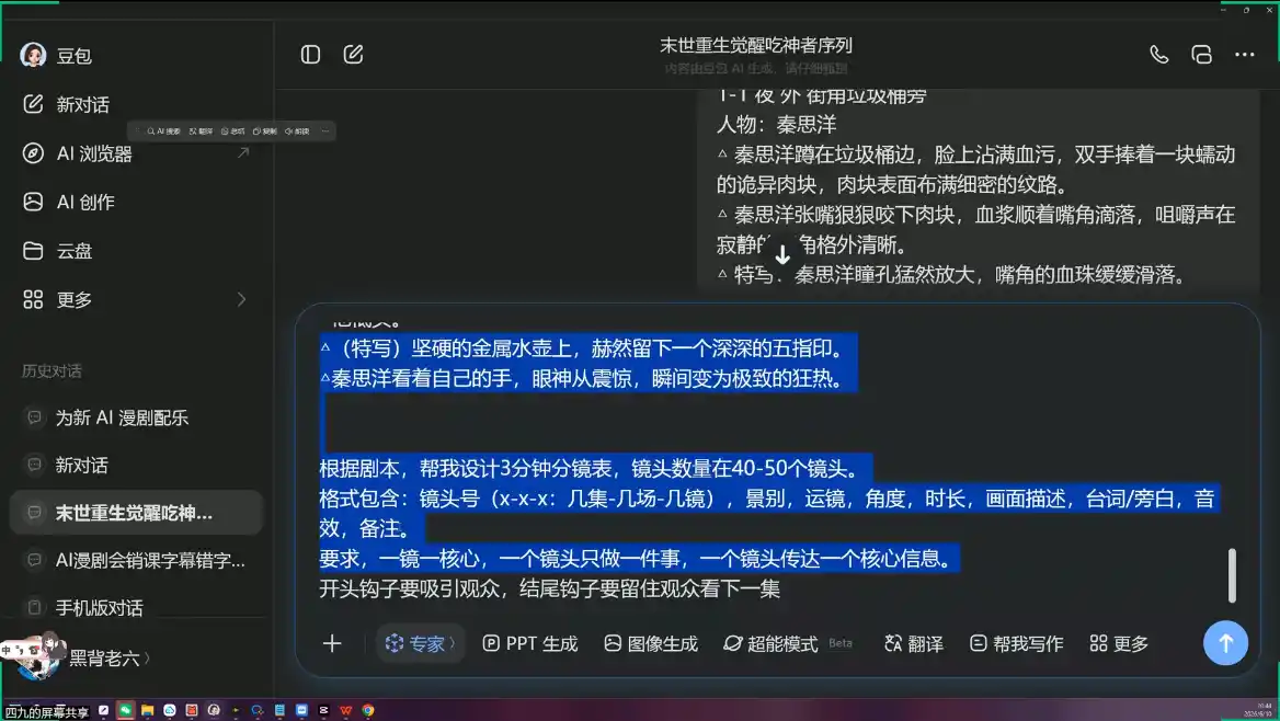 AI漫剧从0到1的工业化实战(更新8月)-项目资源网