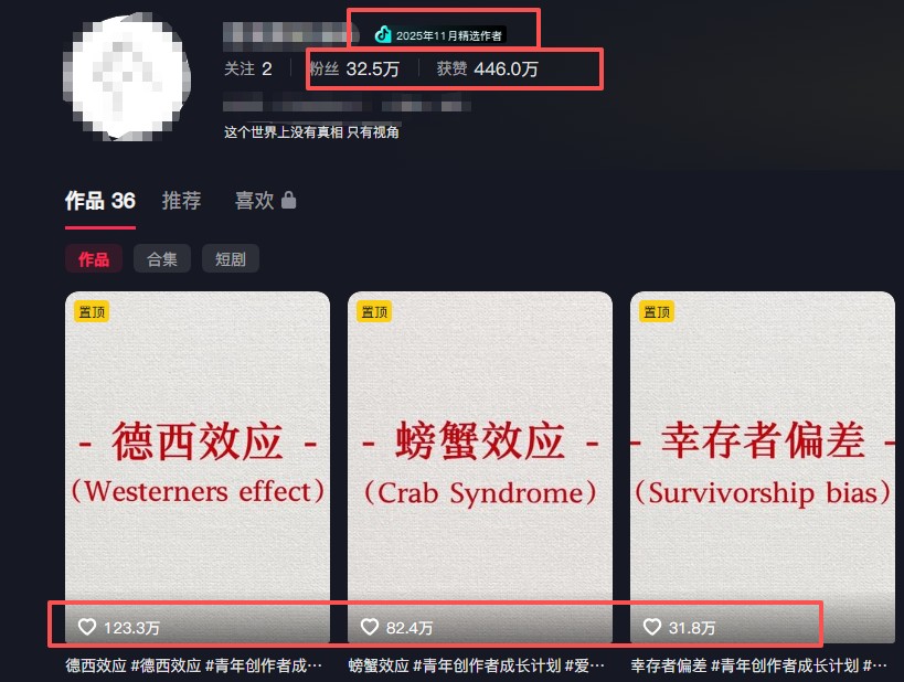 30 条作品涨粉 32 万！零成本复刻高认知心理学视频，普通人也能做的爆款玩法-项目资源网