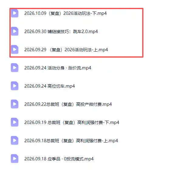 拼多多实战特训营(更新1017 拼多多实战特训营(更新1017