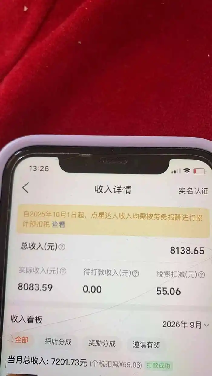 最新大众点评分成计划 全网独家 AI 智能体玩法,一键批量产出笔记,2 分钟一篇,新手直接跑出单日四位数 最新大众点评分成计划 全网独家 AI 智能体玩法,一键批量产出笔记,2 分钟一篇,新手直接跑出单日四位数