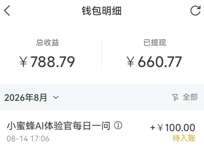 零成本副业,小蜜蜂悬赏评论,单号月入 200‑300,普通人碎片时间就能做 零成本副业,小蜜蜂悬赏评论,单号月入 200‑300,普通人碎片时间就能做
