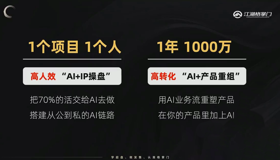 格掌门·操盘研习社-项目资源网