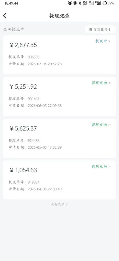 爱奇艺搬砖项目，每天收益稳定在500，跟着步骤操作、每天愿意花时间执行，就可以落地(更新)-项目资源网
