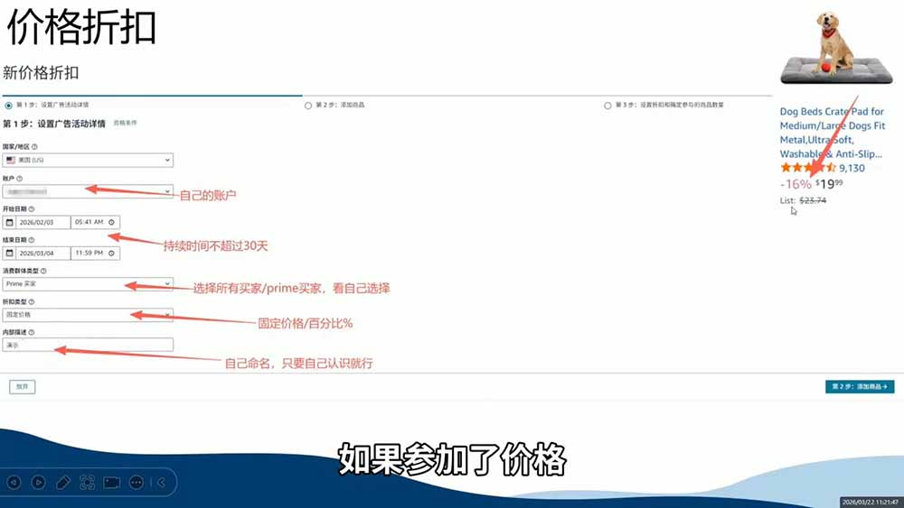 2026亚马逊实战课，从选品上架推广到盈利闭环，新手老手均可快速落地出单-项目资源网