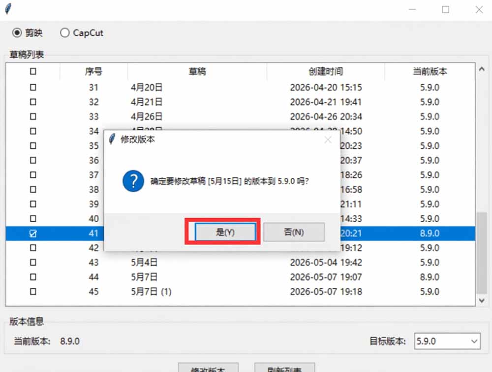 最新剪映黑科技转换神器 2.0 发布!剪映草稿版本修改工具 ,一键解决剪映草稿不兼容烦恼,完全免费-项目资源网