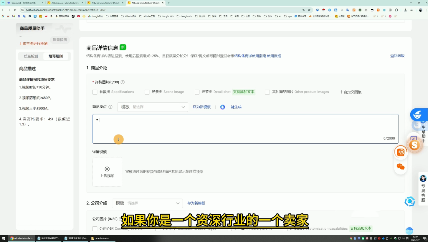 醒目老师·阿里国际站运营系列课(更新3月)-项目资源网
