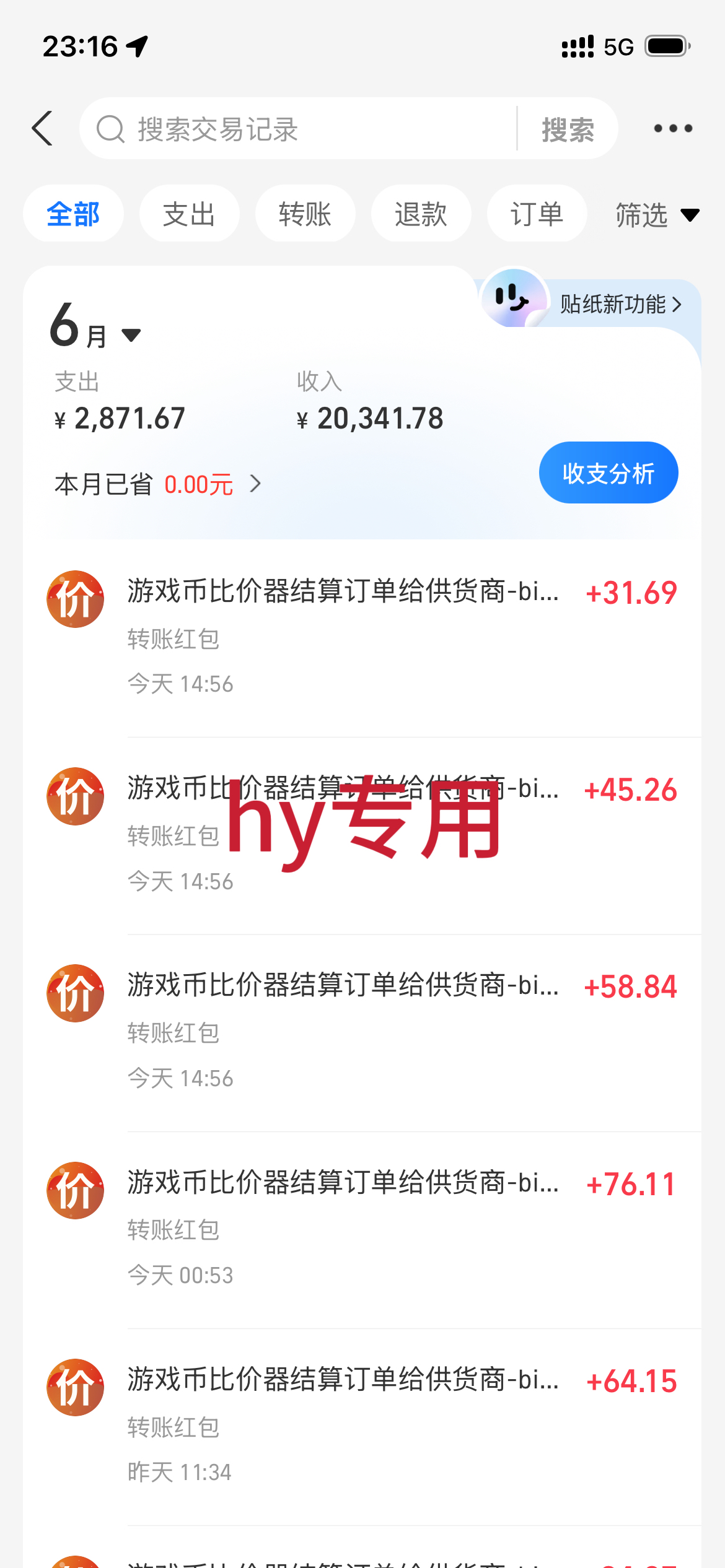 海外游戏全自动搬砖玩法,单窗口每天100左右,无需手动!【揭秘】-项目资源网