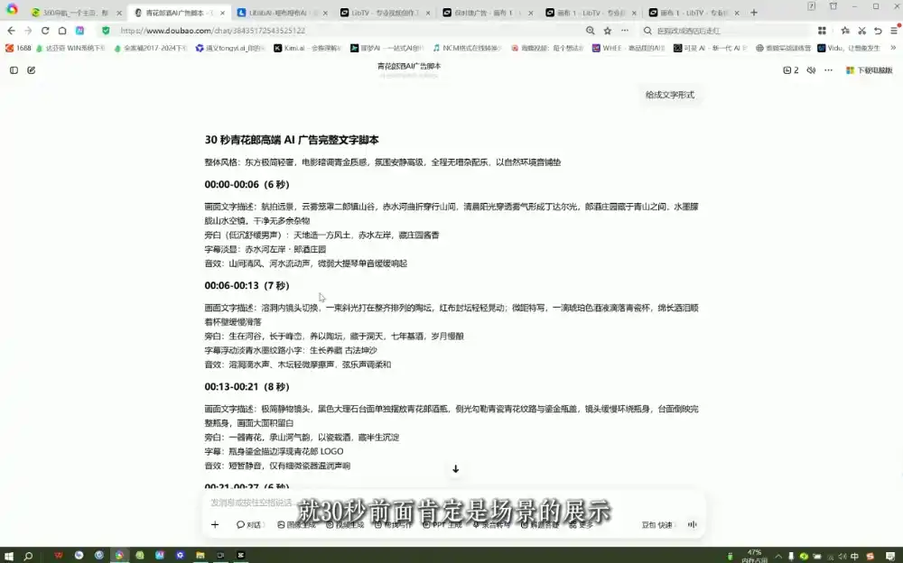 AI广告实战制作商业级短片-项目资源网