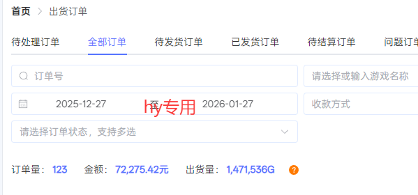 每天见收益,全自动游戏挂机,轻松日元千元,长期稳定项目!-项目资源网