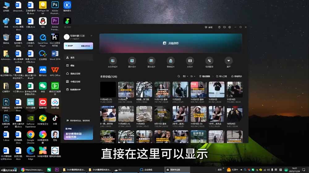 故事IP剪辑实战｜零基础全能创作课程，解锁多赛道拍摄剪辑技巧，轻松打造个人优质IP内容-项目资源网