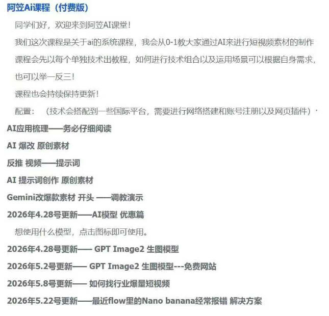 AI视频素材实战班：爆量素材升级原创，投产翻倍不再是口号，0-1系统教学实战落地-项目资源网