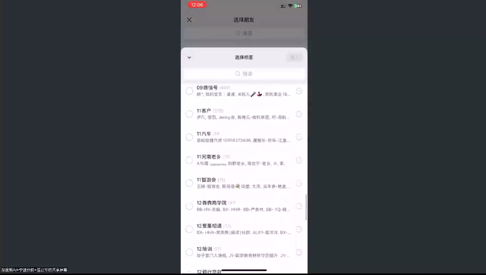 楚老师·私域精细化运营与成交-项目资源网