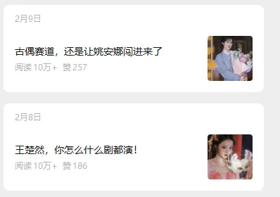 娱乐号爆文深度拆解“安全”爆款秘籍，新手也能轻松上手写单篇10万+-项目资源网