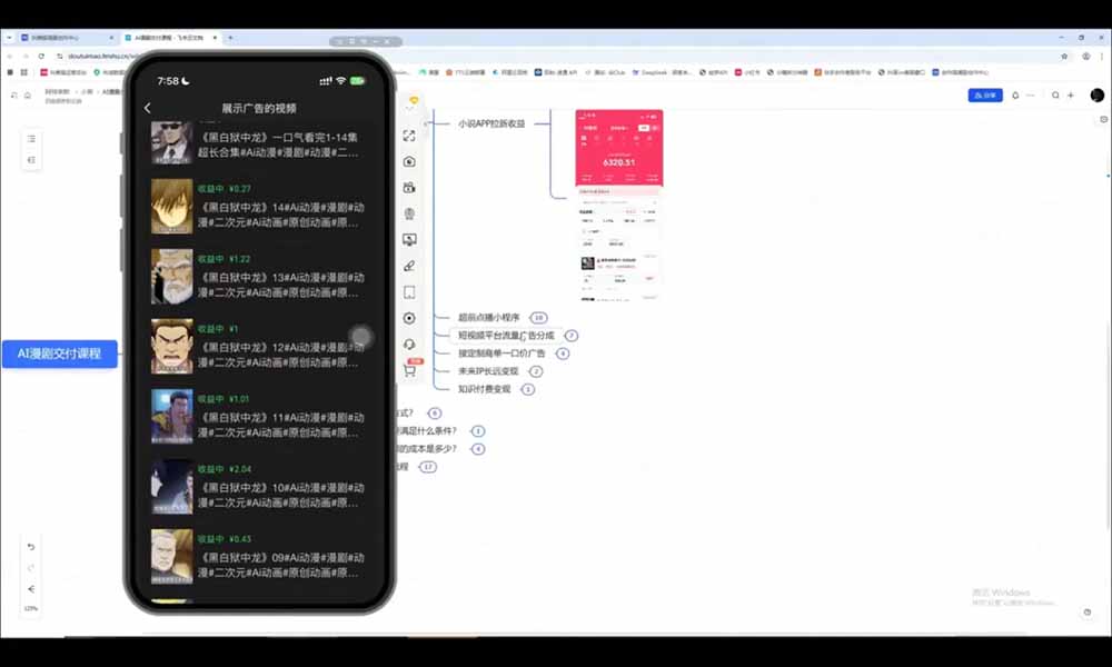 AI漫剧超级增长课：一人AI内容公司×账号运营×漫剧制作×商业变现×从0到1全流程实战-项目资源网