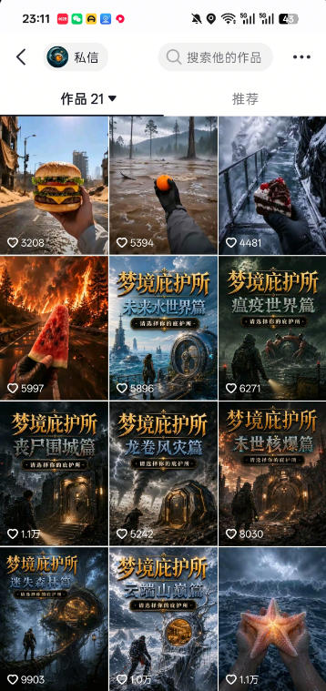 梦境庇护所AI动画实战课:7.6W粉丝博主亲授第一人称POV制作,从零起步到多平台发布变现全流程-项目资源网
