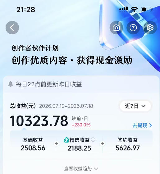 抖音64W粉丝博主大驴说史亲授AI历史课，可以上精选独家，全网发布收益更可观，单日收益1k+-项目资源网