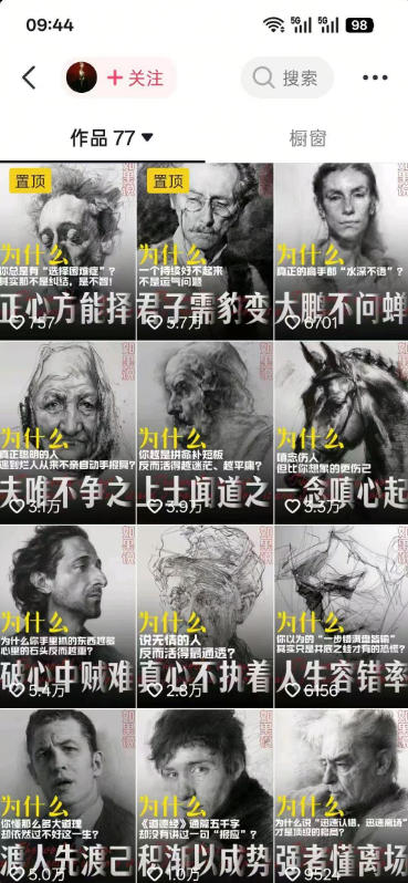 人性思维格局短视频教学:20W博主亲授×标准化流程×字幕封面设计×AI提示词×橱窗带货6W件实战经验-项目资源网