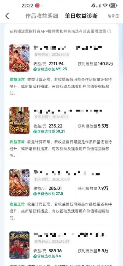 抖音83W粉博主AI甄嬛传二创漫剧短剧教学|剧情AI自动生成,复制粘贴即可做,各大平台创作者分成+收徒等多种收益 抖音83W粉博主AI甄嬛传二创漫剧短剧教学|剧情AI自动生成,复制粘贴即可做,各大平台创作者分成+收徒等多种收益