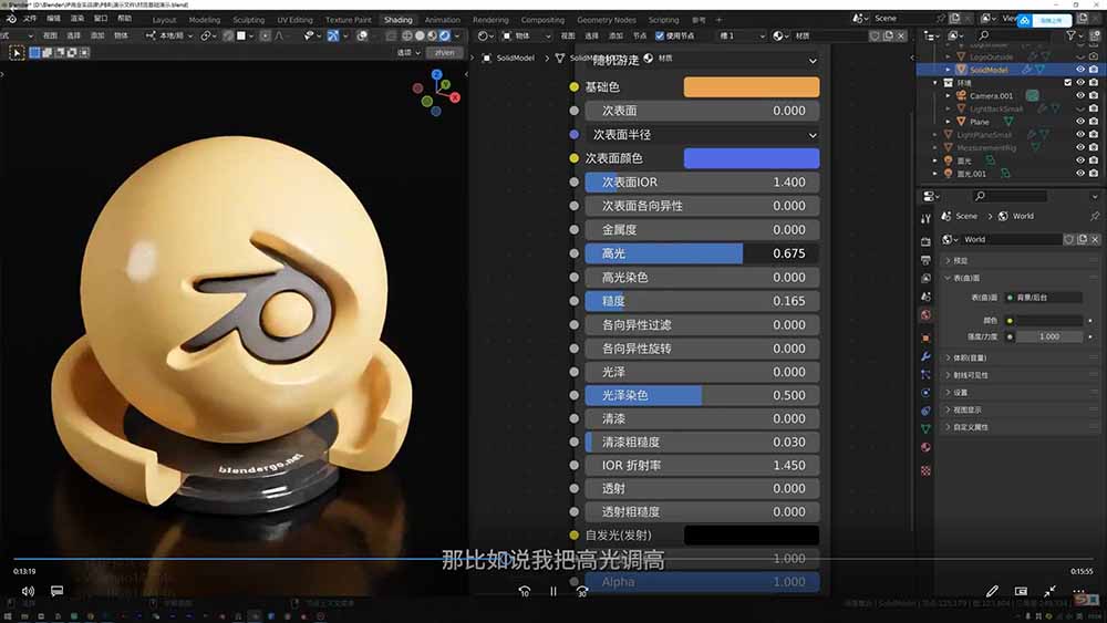 图片[1]-AI+Blender三维设计进阶课-第2期：AI辅助创意建模，人物道具动画渲染全流程教学-项目资源网