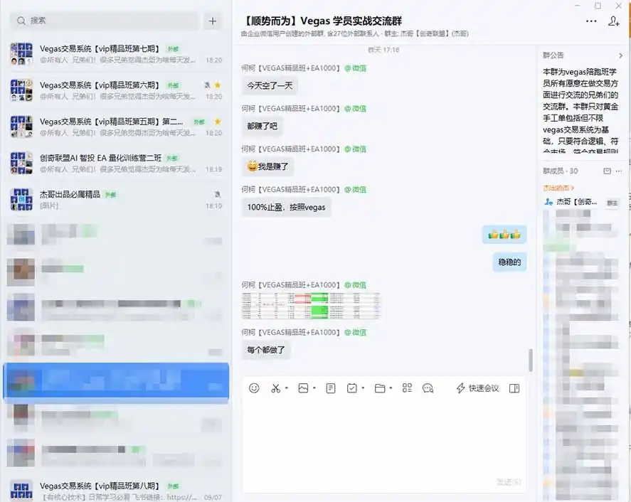 3天学会做交易，普通人快速成为操盘手” Vegas交易系统+聪明软件 ， 日赚50-1000U， 长期稳定，小白轻松上手-项目资源网