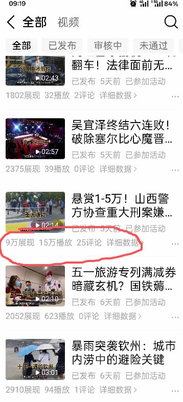 今日头条搬砖新天花板 仅需复制粘贴5分钟出原创视频 发多平台日入三位数-项目资源网