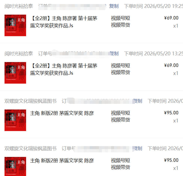 最新AI书单变现实战课,学会蹭电视剧热度,追热点书籍,快速变现,出单100+,日入四位数