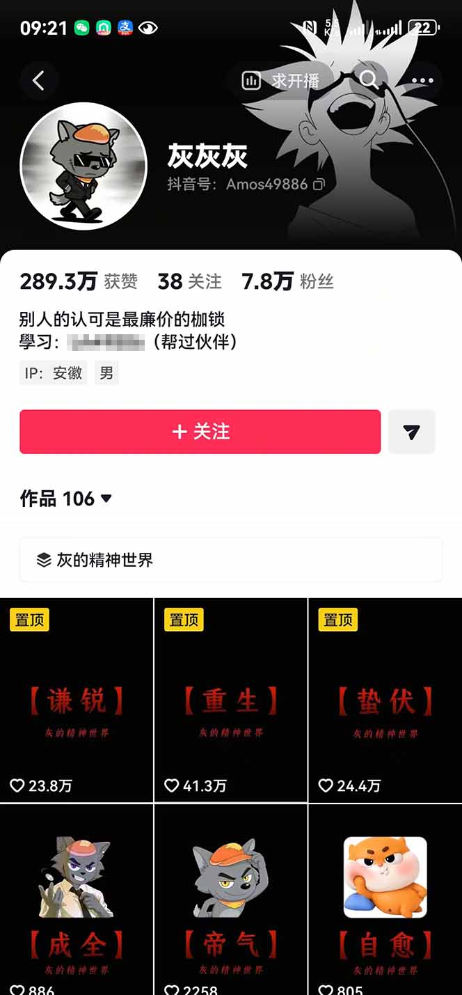 人生感悟赛道短视频教程，零基础轻松上手，AI文案剪辑全套实操可批量出片-项目资源网
