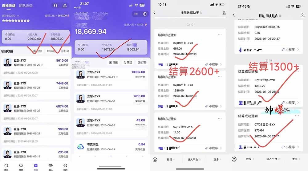 王炸！豆包AI，一张截图五秒视频，日入2000+，有手就行-项目资源网