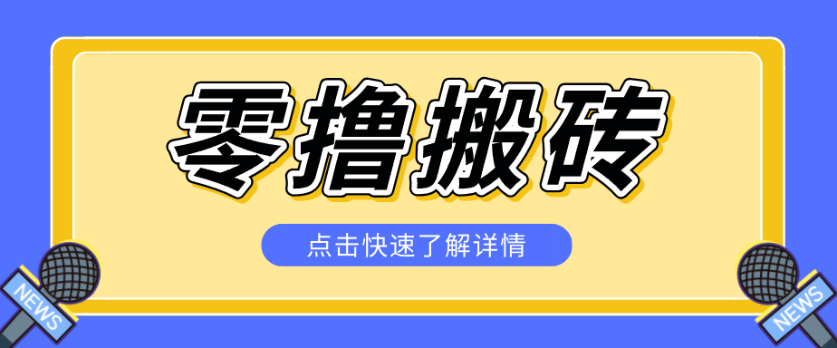 利用豆包去水印下载工具赚钱玩法,零成本零门槛多种收益月入5000+-项目资源网