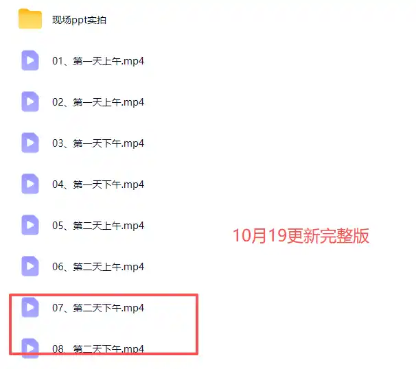 2026淘宝天猫经营策略-线下课-更新1019:揭秘A1/A2/A3资产运营模型、爆款打造公式、3248推广打法与618大促策略 2026淘宝天猫经营策略-线下课-更新1019:揭秘A1/A2/A3资产运营模型、爆款打造公式、3248推广打法与618大促策略