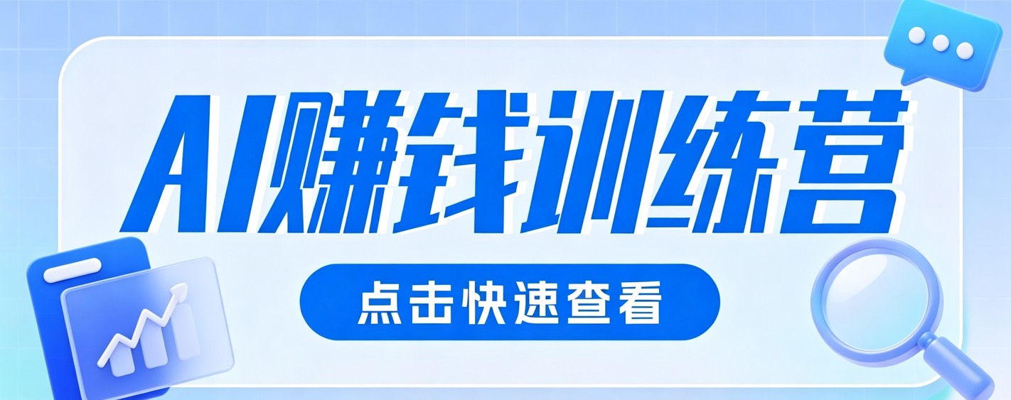 0粉丝也可以做的头条项目!不露脸、不花钱,靠“AI视觉赛道”也能轻松变现200+-项目资源网
