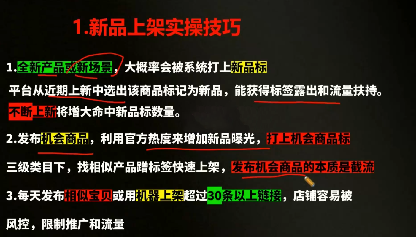 贾真电商108将·拼多多“AI智创+利润爆破“双核爆款特训营(更新)-项目资源网