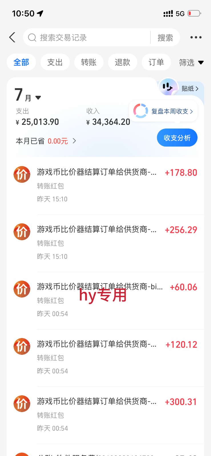 稳定三年的海外游戏全自动搬砖玩法，日入千元，无脑操作！-项目资源网