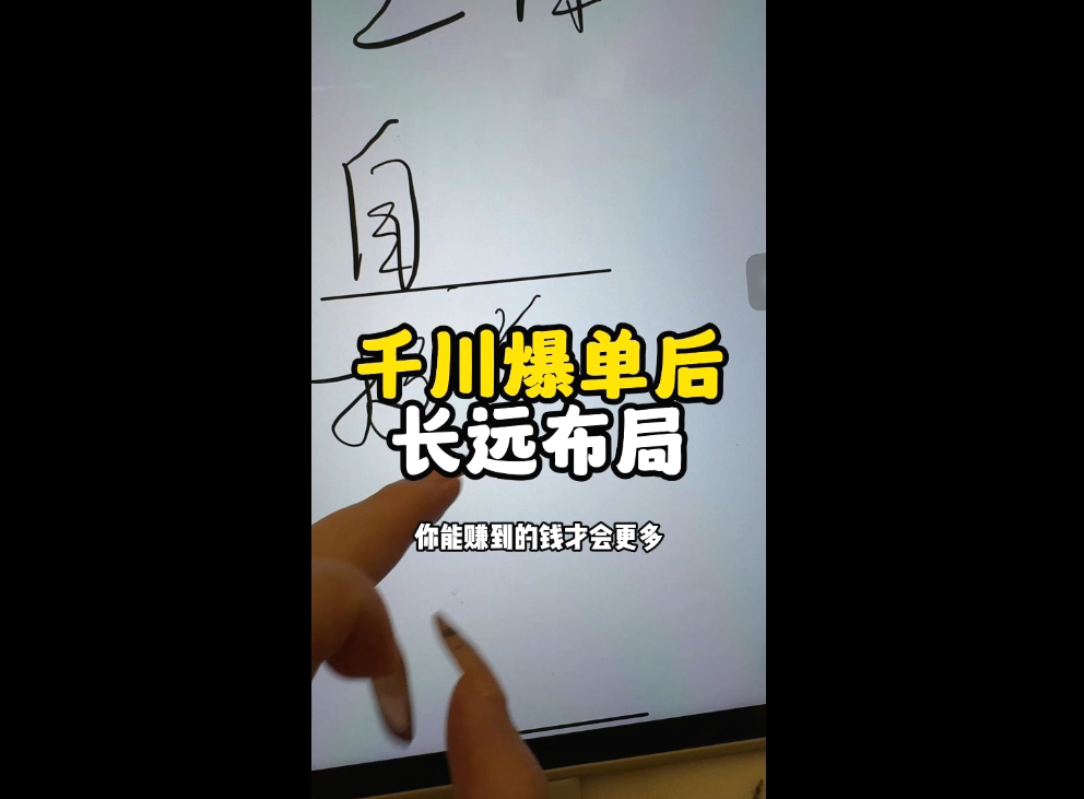 萌神老师·抖音个人IP全域流量变现进阶课(更新6月)-项目资源网