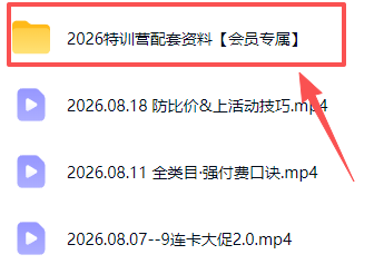拼多多实战特训营(更新26年0821-项目资源网